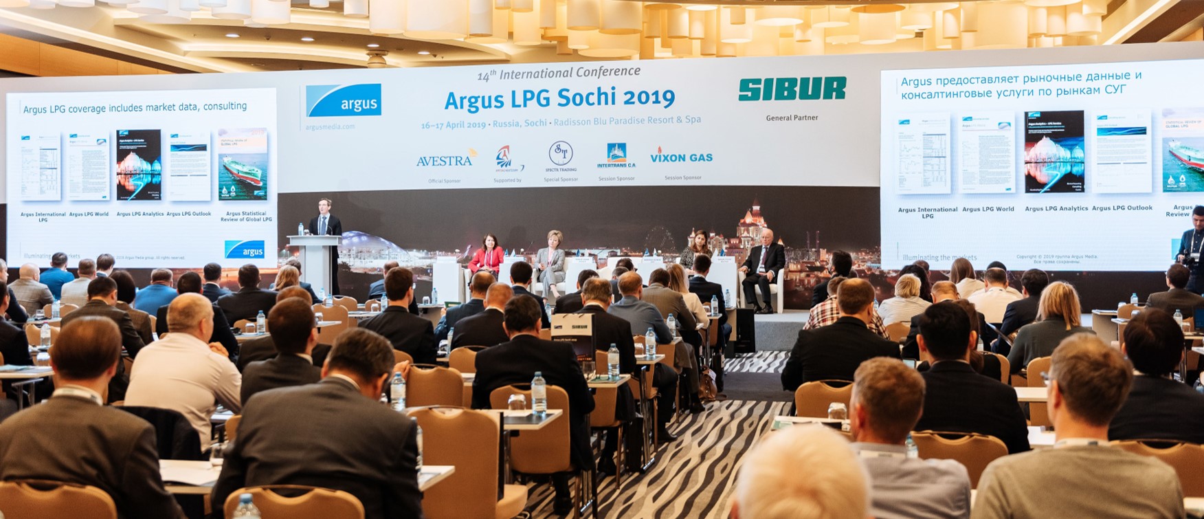 Международная конференция Argus LPG в  Сочи 