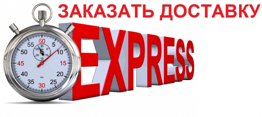 express - копия.jpg